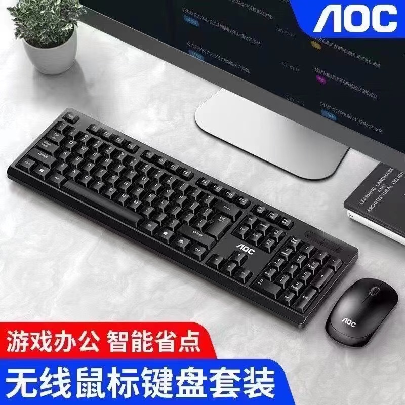 AOC KM210DO无线键鼠套装