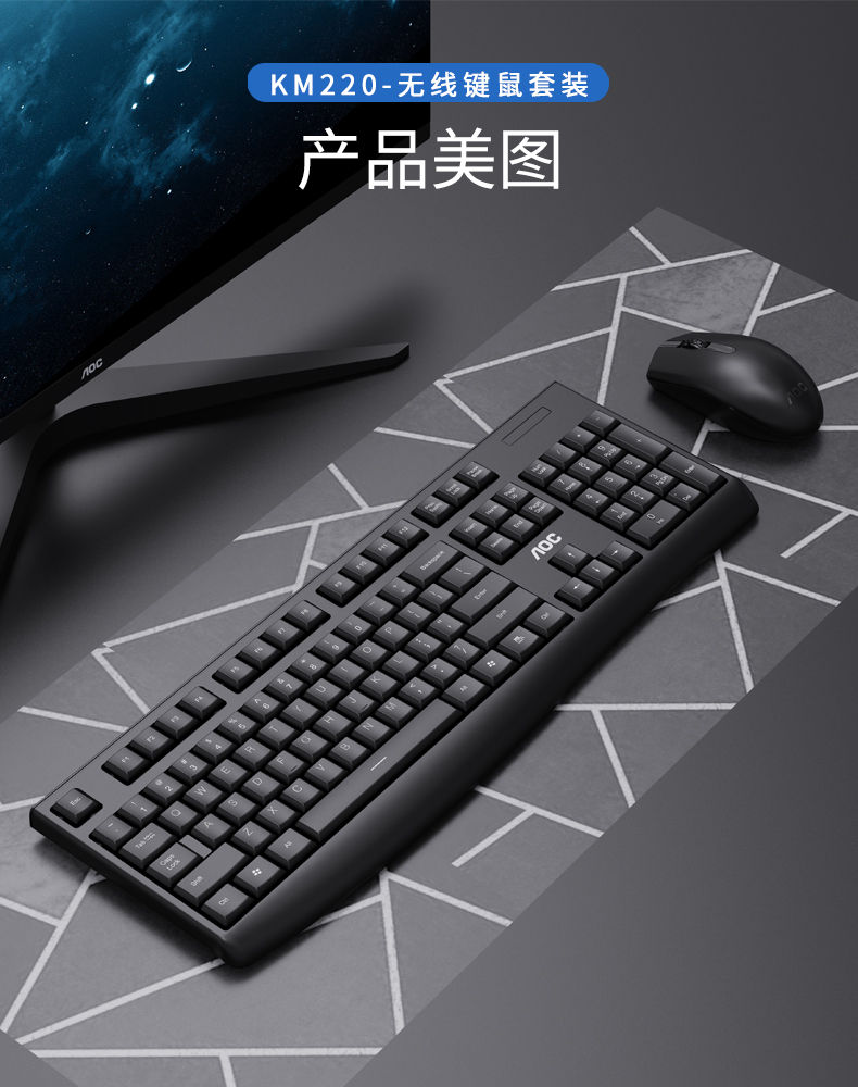 AOC KM220黑色无线键鼠套装