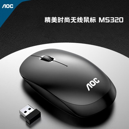 AOC MS320无线鼠标