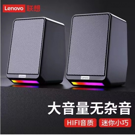 Lenovo联想TS38音箱USB+3.5MM（正品）