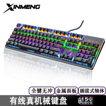 新盟K901插拔机械键盘黑色