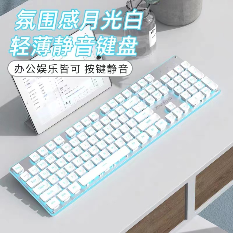 新盟 K806 有线单键盘 银色铝板-白色巧克力键帽-冰蓝光