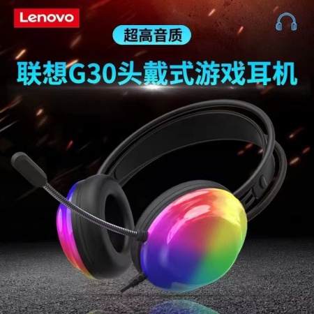 Lenovo游戏USB耳机G30-B（正品）