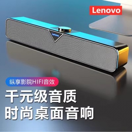 联想（Lenovo）L102 有线多媒体蓝牙音响箱 笔记本台式电脑通用USB