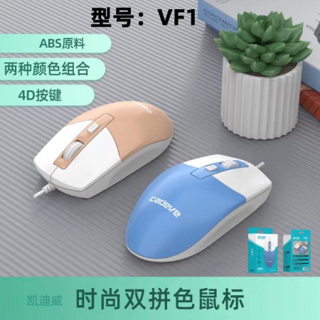 凯迪威VF1有限鼠标蓝白色