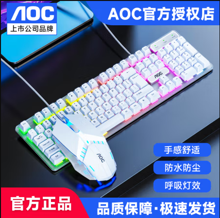 AOC KM100有线机械手感键盘鼠标套装游戏电竞台式电脑笔记本发光键鼠标套装白色