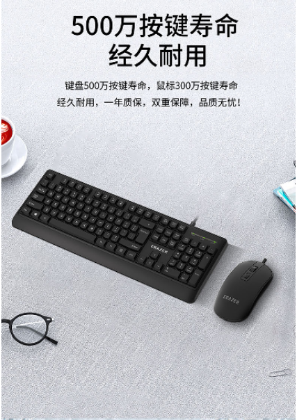 联想异能者有线键鼠套装KM104 黑色