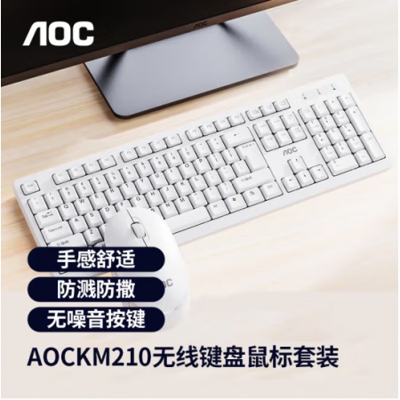 AOCKM210无线键盘鼠标套装白色