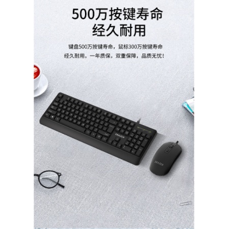 联想异能者有线键鼠套装KM104 黑色