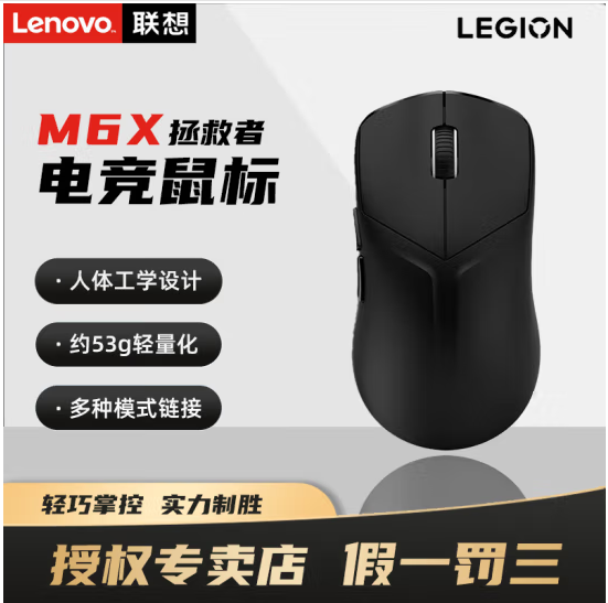 联想（Lenovo）拯救者M6XS无线游戏鼠标 蓝牙鼠标有线/2.4G/蓝牙三模电竞可充电长续航轻量化设计 幻影黑