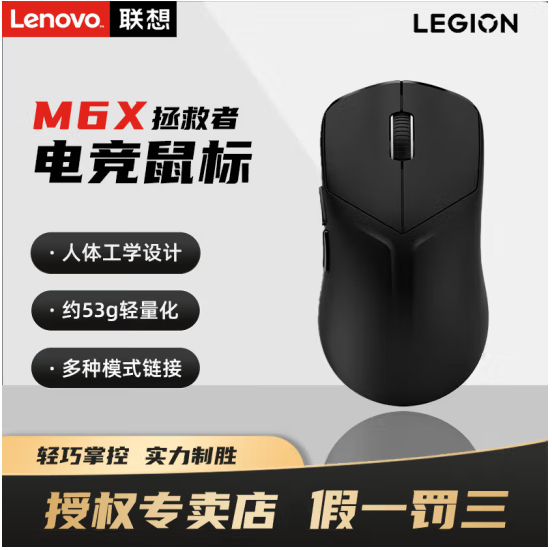 联想（Lenovo）拯救者M6X无线+有限双模游戏鼠标 2.4G电竞可充电长续航轻量化设计 幻影黑 