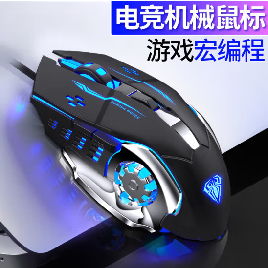 狼蛛（AULA）游戏鼠标有线鼠标电竞吃鸡 宏编程鼠标 裂纹背光 家用办公电脑 S20黑色