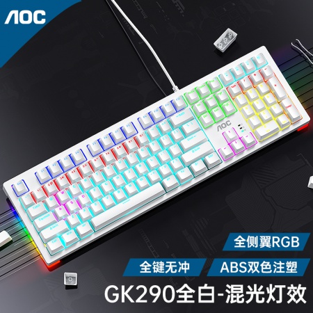 AOC GK290区域混光 两侧RGB发光 双色键帽闭口字符 青轴 108键白色