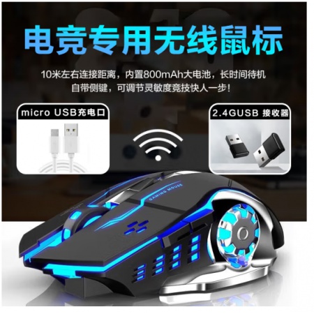 狼蛛（AULA)SC100无线鼠标高灵敏度超长续航RGB酷炫灯效机械电竞游戏LOL吃鸡CF办公台式电脑笔记本鼠标 黑色鼠标【无线连接+带侧键】