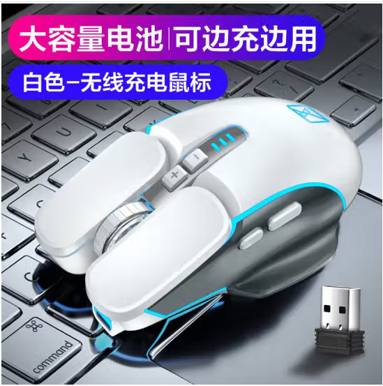 新盟新盟M215无线鼠标可充电式笔记本台式电脑2.4G机械鼠标游戏办公 白色