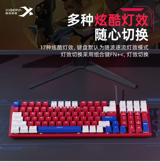 西伯利亚（XIBERIA）西伯利亚XS100幻影光轴游戏机械键盘99键有线网吧电竞cf吃鸡专用 西伯利亚XS100机械键盘法拉红 光轴 否 99键 官方标配