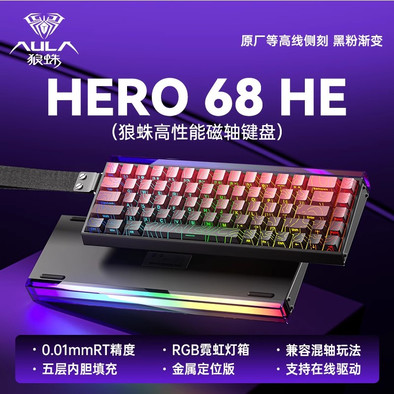 狼蛛-HRE068HE黑红渐变等高线侧刻字符磁轴键盘（磁轴）