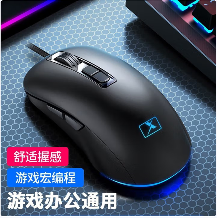 新盟M383B有限静音办公游戏鼠标 静音版