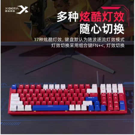 西伯利亚（XIBERIA）西伯利亚XS100幻影光轴游戏机械键盘99键有线网吧电竞cf吃鸡专用 西伯利亚XS100机械键盘法拉红 光轴 否 99键 官方标配