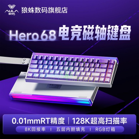 狼蛛-HRE068HE紫白渐变等高线侧刻字符磁轴键盘（磁轴）