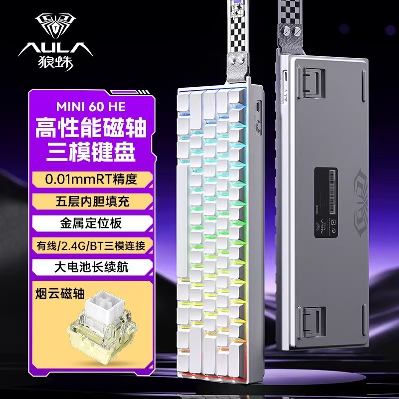 狼蛛MINI60三模磁轴机械键盘白色侧刻/烟云磁轴/三模机械磁轴机械键盘