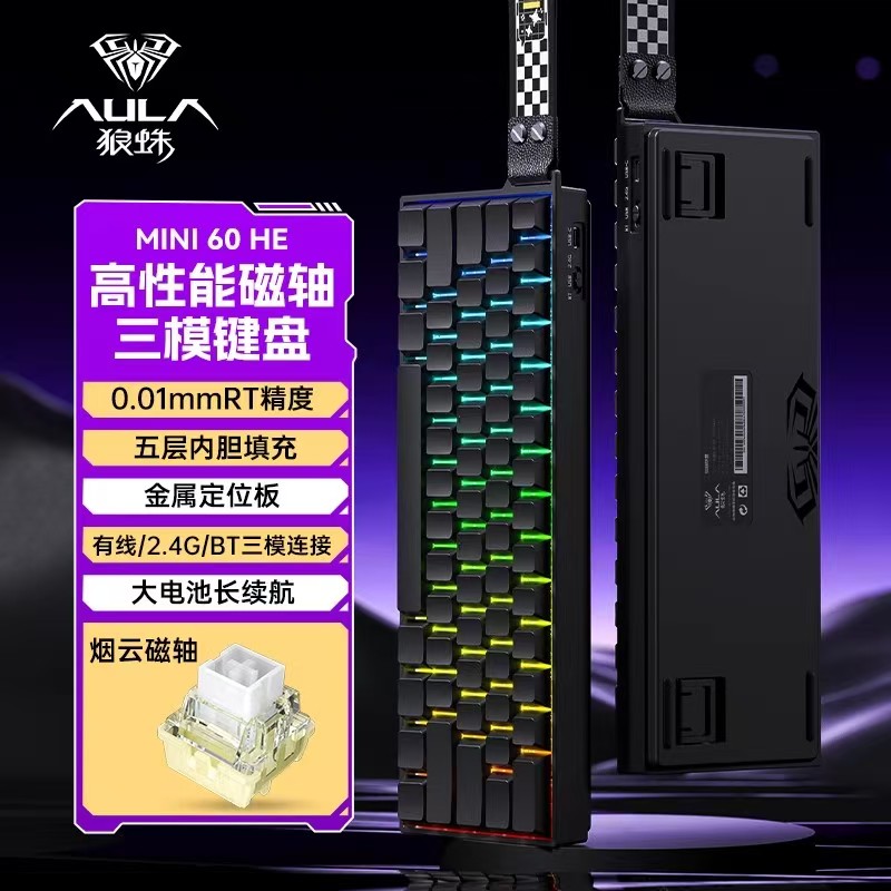 狼蛛MINI60三模磁轴机械键盘黑色侧刻/烟云磁轴/三模机械磁轴机械键盘