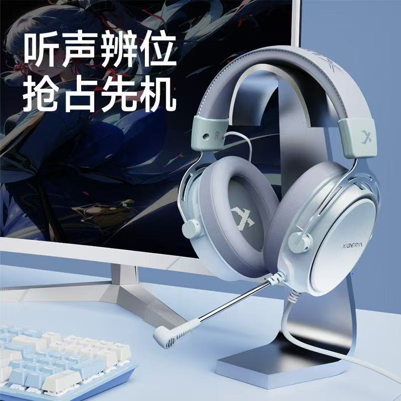 西伯利亚S19 电竞耳机黑银白