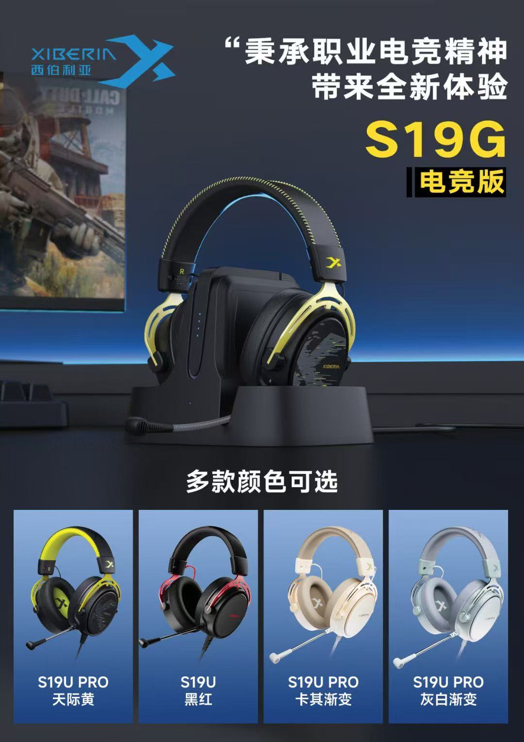 西伯利亚S19G无线游戏耳机黑