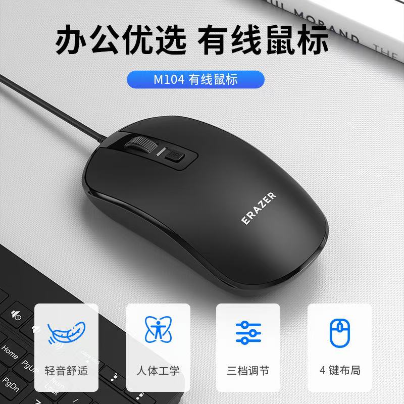 联想异能者M104有限静音鼠标黑色（静音鼠标）