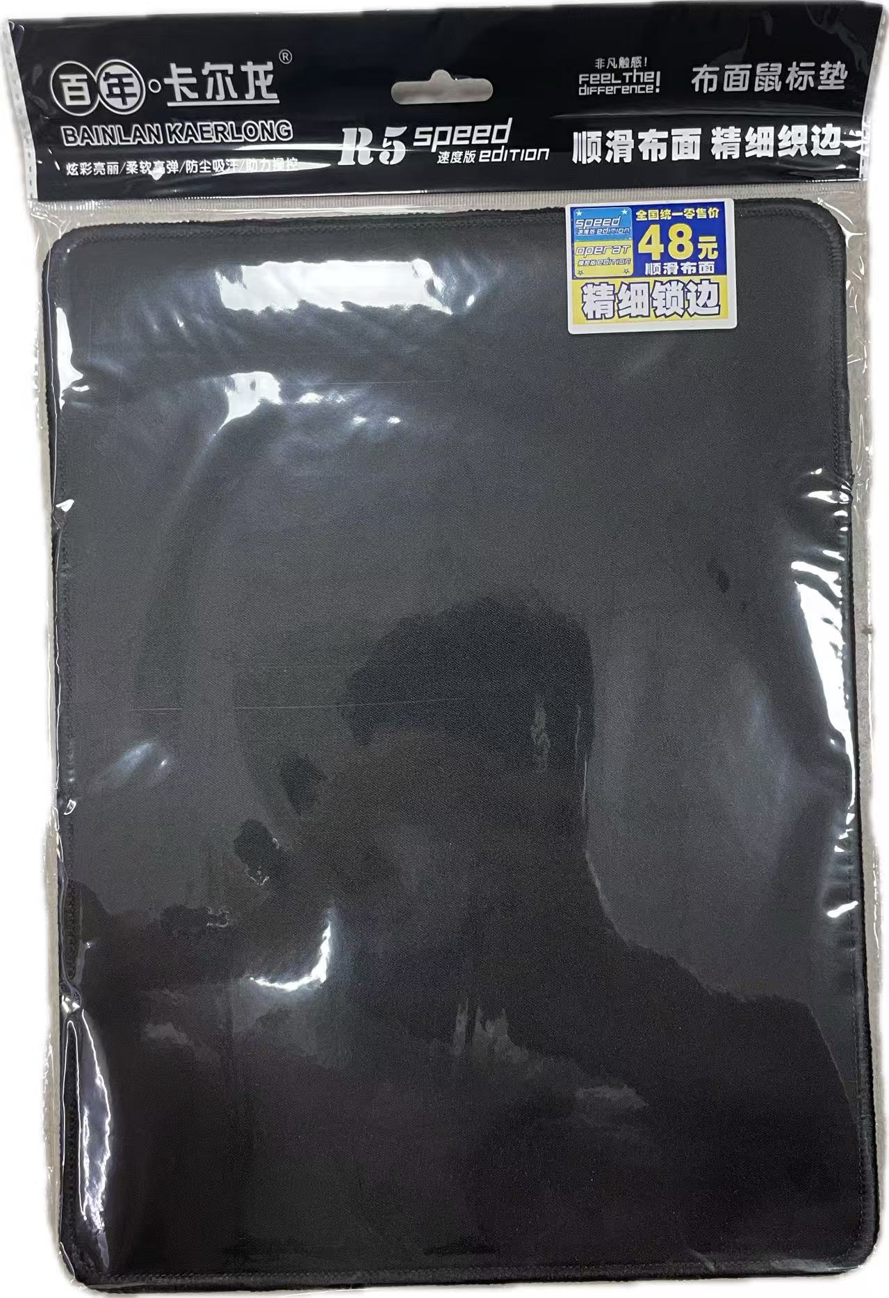 卡尔龙 R5 纯黑24*32*3 鼠标垫