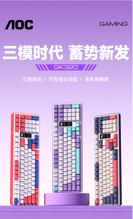 GK320 白耀红蓝 白色面板+红色底売(白+玫红+深蓝)三拼键帽 RGB发光 一字回车 99键 三模有限+2.4G无线+蓝牙）单键盘