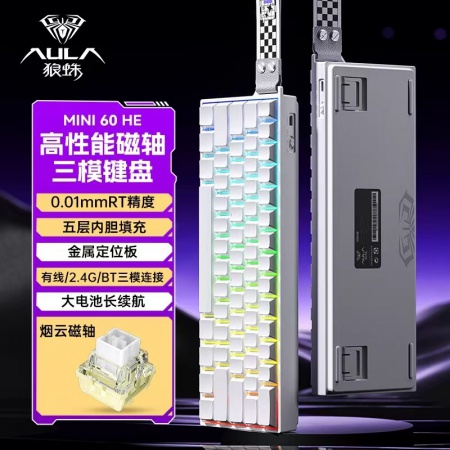 狼蛛MINI60三模磁轴机械键盘白色侧刻/烟云磁轴/三模机械磁轴机械键盘
