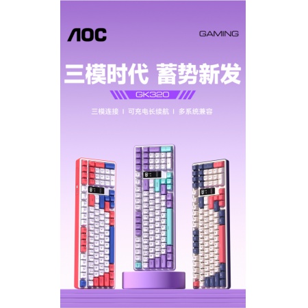 GK320 紫幻青漾 白色面板+紫色底壳(白+紫+青)三拼键帽 RGB发光 一字回车 99键 三模（有限+2.4G无线+蓝牙）硅胶单键盘