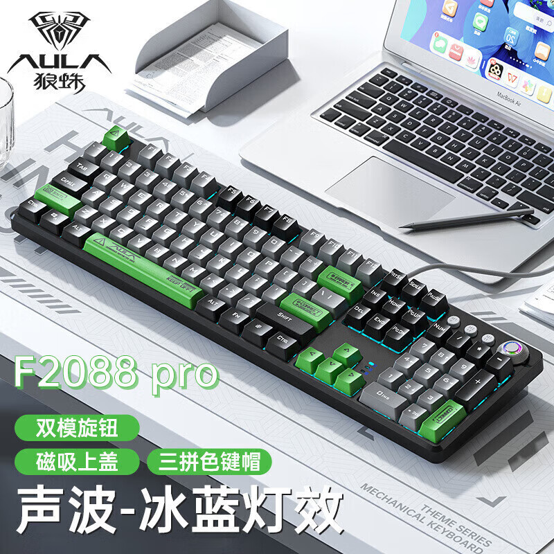 Aula狼蛛 F2088pro 三配色机械键盘 有线电竞游戏办公104键【绿林-主题键帽】混光 青轴