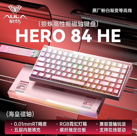 狼蛛HERO84粉色+粉色等高线渐变侧刻键帽+rgb+海皇轴+0.01精度，有线粉色渐变等高线/海皇磁轴键盘 粉色