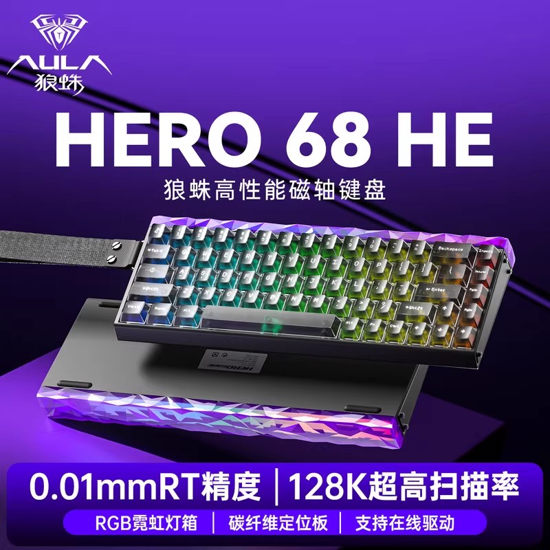 狼蛛-HRE068HE黑雾透/玉皇磁轴/有线 雾透 有线版玉皇磁轴