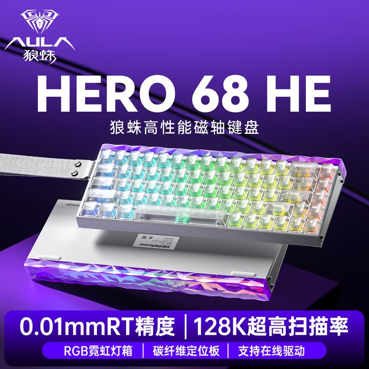 狼蛛-HRE068HE白雾透/玉皇轴/有线 雾透 有线版玉皇磁轴 白色磁轴键盘