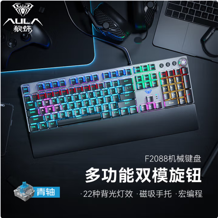 狼蛛（AULA）F2088机械键盘 有线键盘 游戏键盘 多功能旋钮 104键幻彩背光键盘 宏编程 电脑键盘 茶轴 机械键盘黑色茶轴