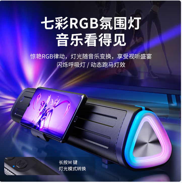 异能者 ERAZER 联想生态品牌异能者 蓝牙电脑音箱 多媒体RGB灯效 适用拯救者小新笔记本游戏音响隐藏式手机托 隐藏式手机托RGB【蓝牙版WK02】