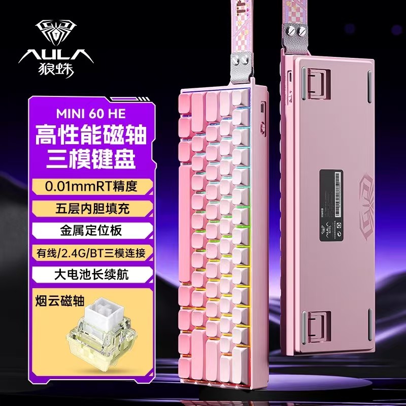 狼蛛MINI60三模磁轴机械键盘粉色侧刻/烟云磁轴/三模机械磁轴机械键盘粉色