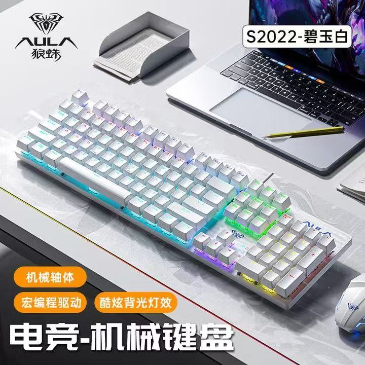 （Aula）S2022-碧玉白机械键盘白色青轴混光