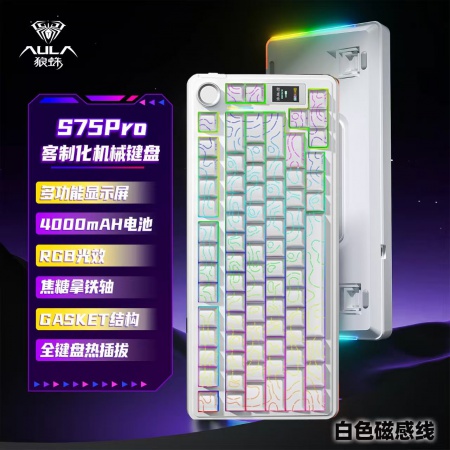 狼蛛S75PRO白色等高线/焦糖拿铁/三模多功能旋钮GASKET结构全键盘热插拔蜜桃粉三模机械键盘
