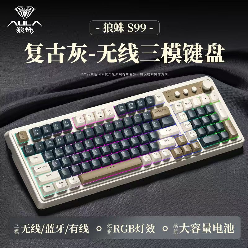 狼蛛（AULAS99无线蓝牙有线三模机械手感RGB背光拼色静音复古灰【三模/RGB】单键盘