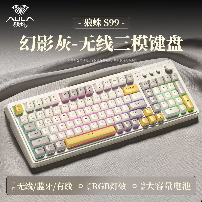 狼蛛（AULAS99无线蓝牙有线三模机械手感RGB背光拼色静音幻影灰【三模/RGB】单键盘 