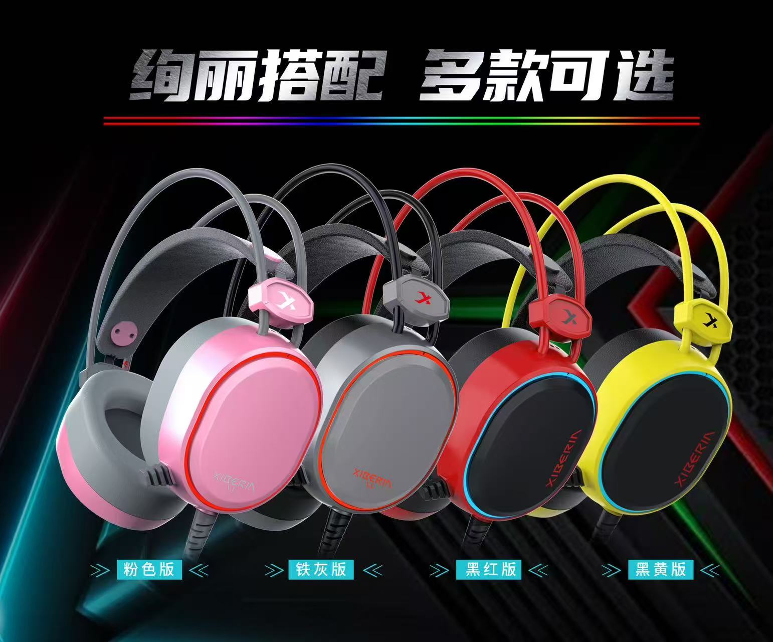 西伯利亚（XIBERIA）头戴式耳机耳麦有线7.1黑红短麦USB7.1耳机