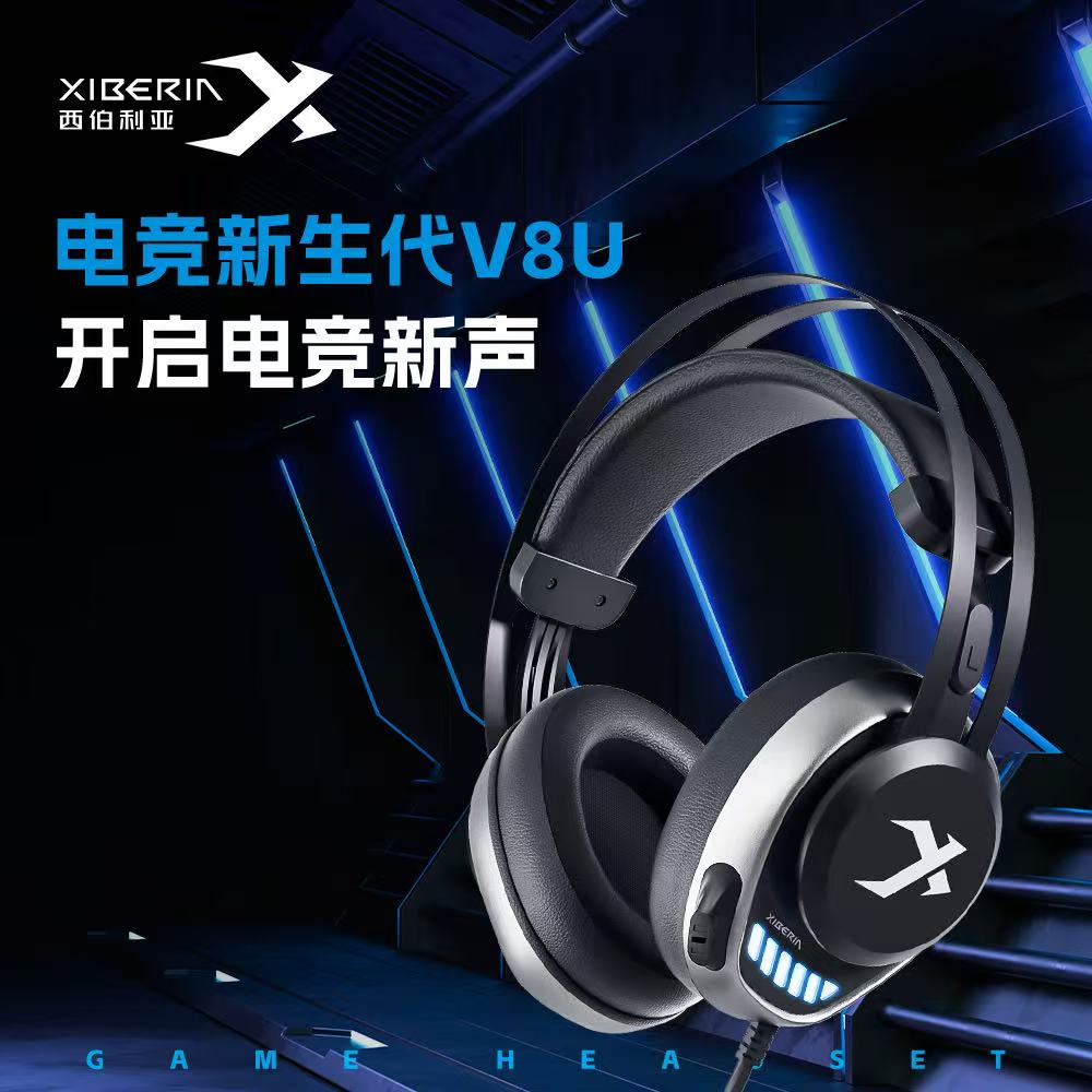 西伯利亚（XIBERIA）V8U头戴式耳机耳麦有线7.1短麦耳机黑