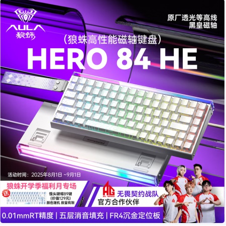 狼蛛（AULA）HERO 84HE磁轴键盘RT电竞游戏75配列客制化机械有线RGB霓虹灯箱五层填充网页驱动无畏契约8K回报率 白色等高线【黑皇磁轴】-FR4沉金定位板