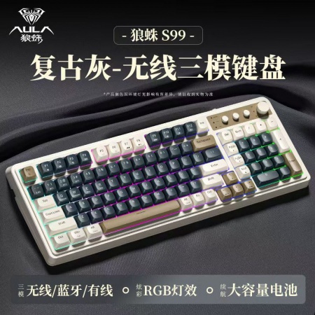 狼蛛（AULAS99无线蓝牙有线三模机械手感RGB背光拼色静音复古灰【三模/RGB】单键盘