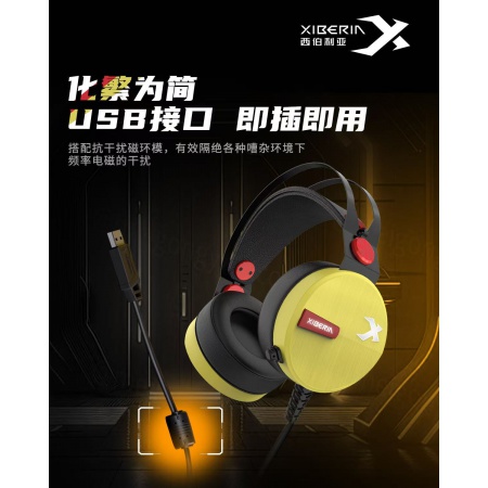 西伯利亚（XIBERIA）电竞游戏头戴式有线USB7.1耳机网伽电竟酒听声辩位 西伯利亚K0U黄色
