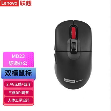 联想（Lenovo）MD23 无线+蓝牙双模鼠标【轻音款】商务办公轻音双模鼠标